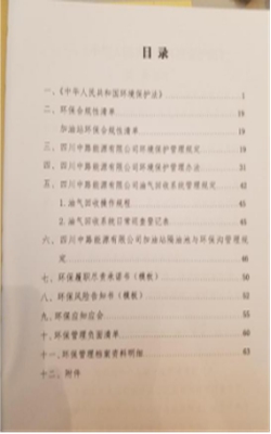 中路能源公司全力開展環(huán)保工作317.jpg 1768801757275853.jpg