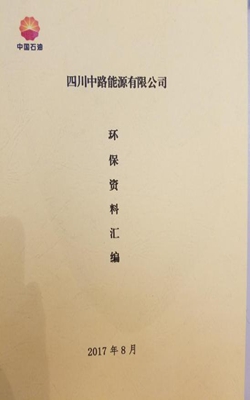 中路能源公司全力開展環(huán)保工作216.jpg 1768801757837650.jpg