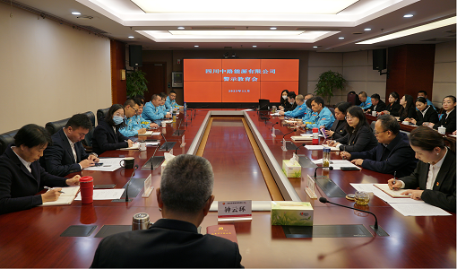 中路能源公司黨支部組織開(kāi)展“警示教育周”系列活動(dòng)1.png 中路能源公司黨支部組織開(kāi)展“警示教育周”系列活動(dòng)1.png