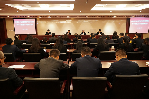 中路能源公司黨支部召開(kāi)2024年度工作作風(fēng)整頓專題會(huì).png 中路能源公司黨支部召開(kāi)2024年度工作作風(fēng)整頓專題會(huì).png