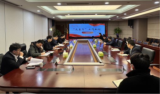 中路能源公司召開“大監(jiān)督”工作聯(lián)席會議.png 中路能源公司召開“大監(jiān)督”工作聯(lián)席會議.png