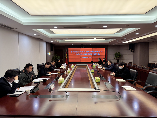 中路能源公司黨支部召開工作作風(fēng)專項(xiàng)整頓推進(jìn)會.png