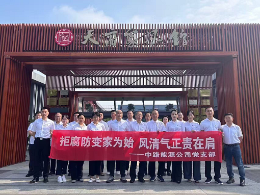 拒腐防變家為始  風(fēng)清氣正責(zé)在肩.png