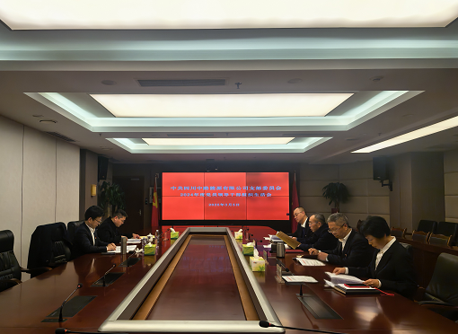 成渝公司出席中路能源公司2024年度黨員領(lǐng)導(dǎo)干部組織生活會.png 成渝公司出席中路能源公司2024年度黨員領(lǐng)導(dǎo)干部組織生活會.png