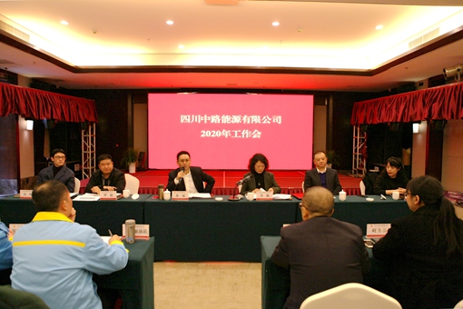 1月7日，中路公司召開2020年工作會。成渝公司黨委委員、工會主席、職工監(jiān)事李桃出席會議，會議由中路公司總經(jīng)理黃斌主持，蜀廈公司總經(jīng)理、中路公司董事華毅參加會議。_meitu_1.jpg