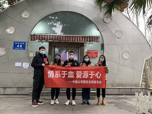 中路公司團總支組織開展 “情系于血，愛源于心”無償獻血活動.jpg