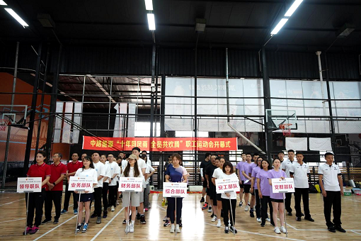 中路公司工會舉辦“十年同風雨 全員共歡騰”職工運動會.png 中路公司工會舉辦“十年同風雨 全員共歡騰”職工運動會.png