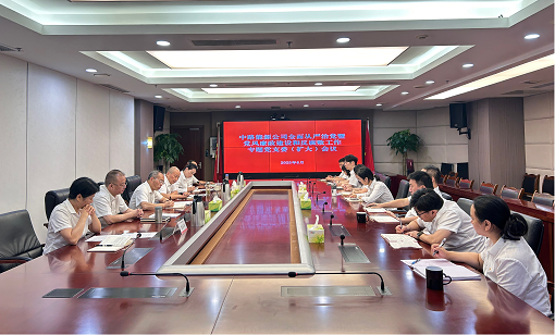 中路能源公司黨支部召開2025年上半年全面從嚴治黨暨黨風廉政建設和反腐敗工作專題會議.png