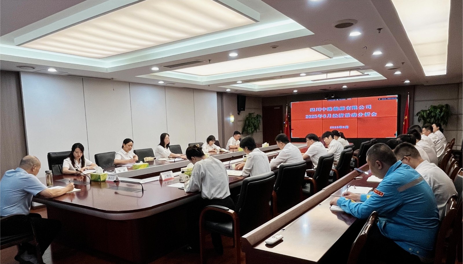 中路能源公司召開(kāi)8月經(jīng)濟(jì)活動(dòng)分析會(huì)01.jpg